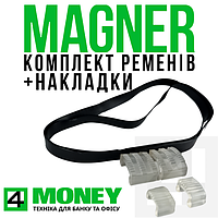 Комплект накладок MAGNER 150 (4 ШТ) + Приводные ремни BLACK STANDART (черные) Сервисный Центр Настройка