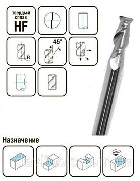 Фреза спіральна 2-зуба зі заокругленням на торці D6 d6 L46 h16 z2 (ALR664616)