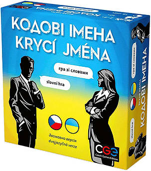 Настільна гра Кодові імена. Kryci Jmena (двомовна українська\чешська) Гра-донат!, фото 1