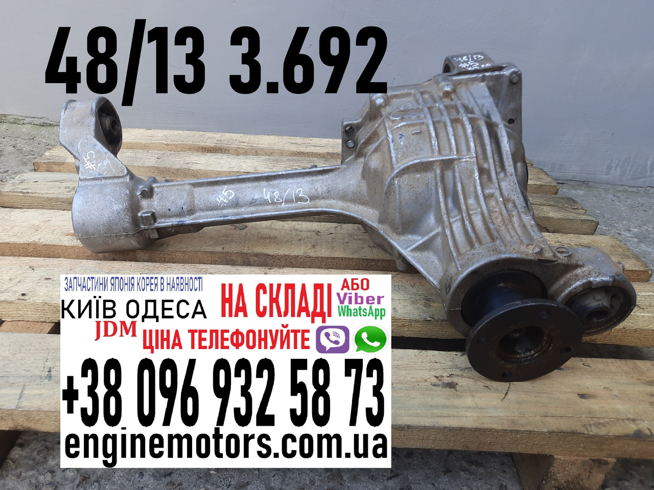 Редуктор передний Nissan Navara D40 Pathfinder R51 48/13 3.692 2005-2014 38500EA500