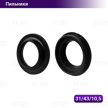 Пильовики передньої вилки 31*43*10,5, комплект 2 шт