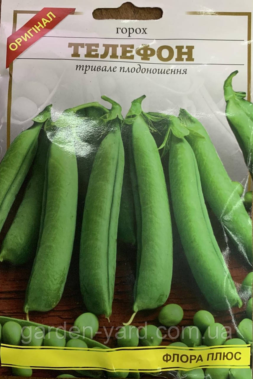 Насіння  горох Телефон 15г. Флора плюс