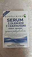 Сироватка для волосся з олією чорнушки Bioelixire Сыроватка для волос с маслом чернушки