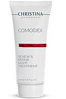 RENEW & NIGHT REPAIR TREATMENT COMODEX CHRISTINA Ночной гель «Обновление» 50 мл