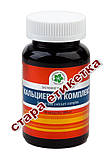 Кальцієвий Комплекс, 90 капс., 180 капс. Кальцієвий комплекс Вітамакс, фото 2