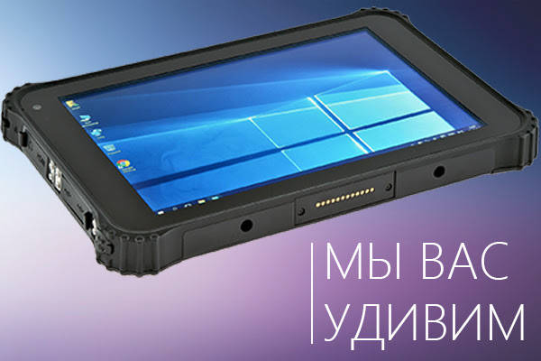 Суперзахищений планшет H-WP01 (Windows / Android)