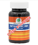 Вітабаланс 2000, 90 табл. Вітабаланс 2000 Вітамакс (Вітріті Глобал), фото 6