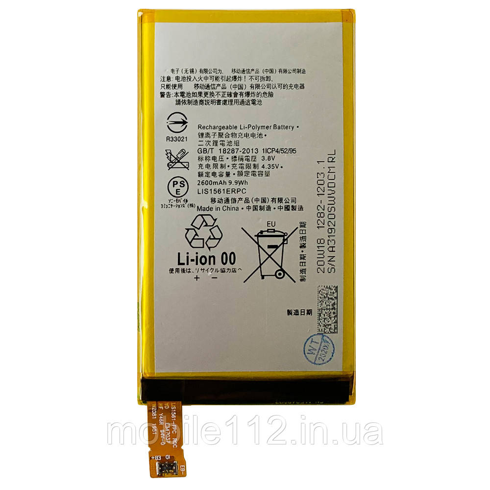 Акумулятор (батарея) Sony LIS1561ERPC оригінал Китай Z3 Compact Mini D5803 D5833 SO-02G, Xperia C4 E5303 2600mAh, фото 1