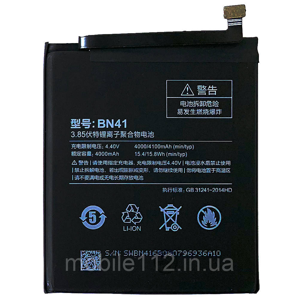 Батарея (акумулятор) Xiaomi BN41 оригінал Китай Redmi Note 4 MTK 4000/4100 mAh, фото 1