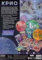 Настільна гра Крио (Cryo), фото 2