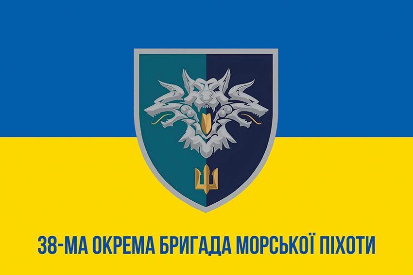 Прапор 38 ОБрМП ВМС України (лого 2) синьо-жовтий 1