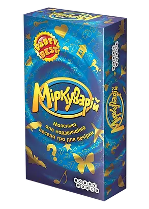 Настольная игра Мiркуварiй (Соображарий), фото 1