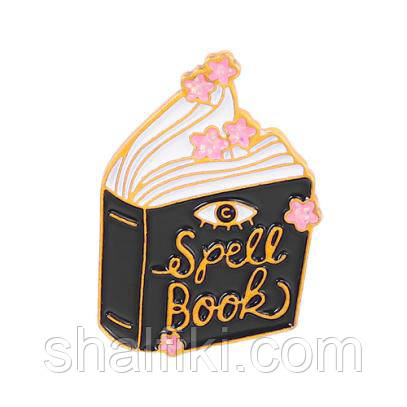 "Книга заклинань / Spell book" значок (пін) металевий
