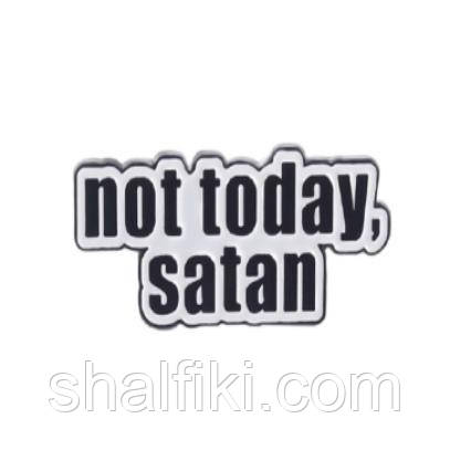 "Не сьогодні, сатана / Not today, satan" значок (пін) металевий