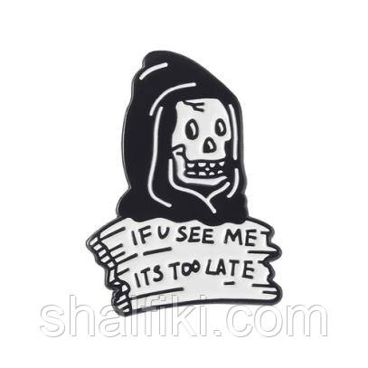 "Смерть Якщо ти бачиш мене, то вже занадто пізно / If u see me it's too late" значок (пін) металевий