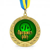 Медаль подарочная 43164 Програміст року