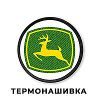 Нашивка с брендом "John Deere - Logo" на клеевой основе