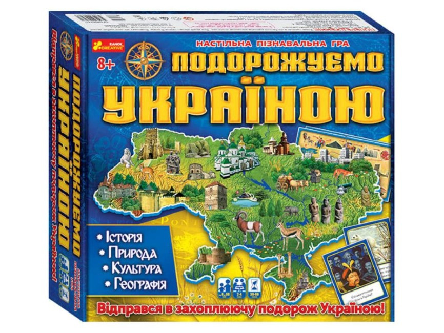 Настільна гра 3 в 1. Подорожуємо Україною 8+ Ranok-Creative 12120011У