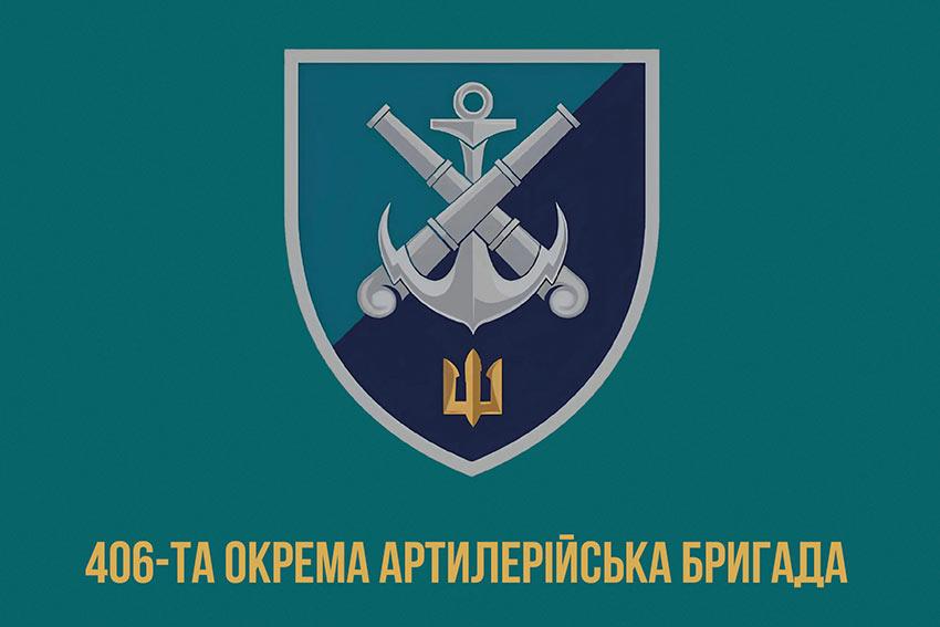 Прапор 406 ОАБр імені Олексія Алмазова ЗСУ (лого 2) 2