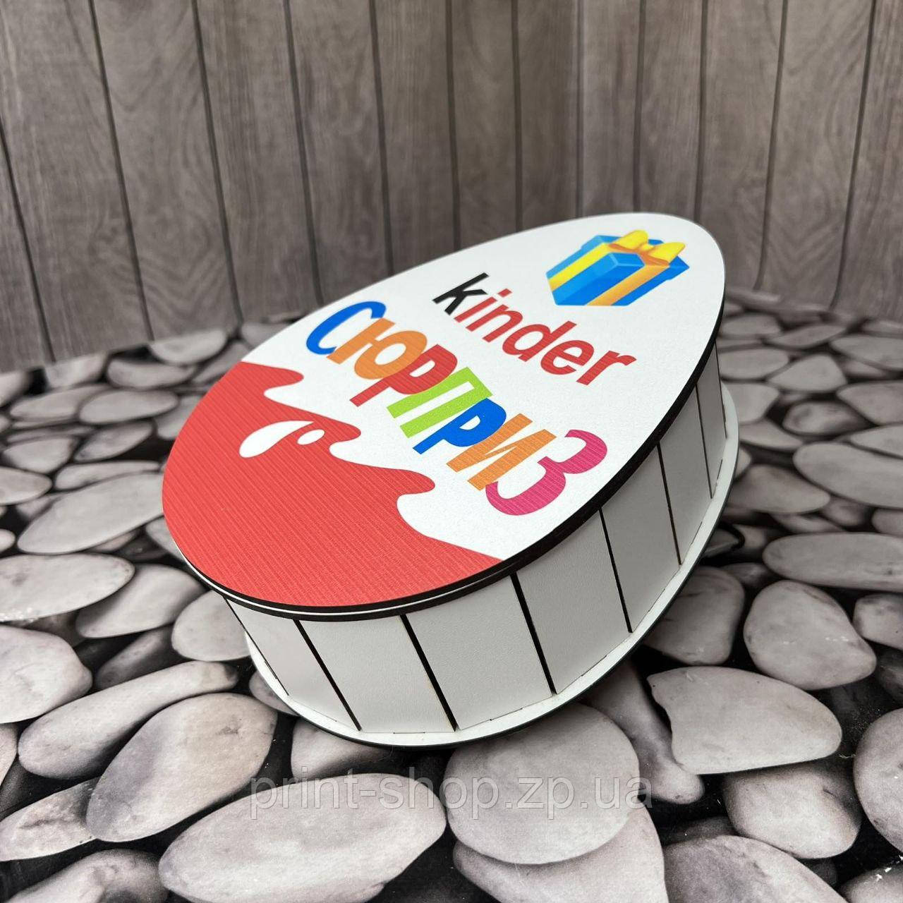 Кіндер сюрприз. Скринька "Подарунок Kinder" Розмір: 21*17*6 см