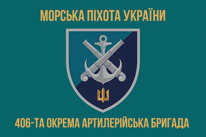 Прапор 406 ОАБр імені Олексія Алмазова ЗСУ (лого 2) 3