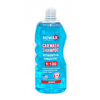 Автошампунь концентрат 1:100 Nowax Car Wash Shampoo 1л