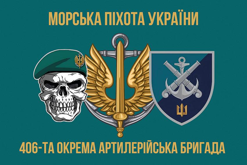 Прапор 406 ОАБр імені Олексія Алмазова ЗСУ (лого 2) 4