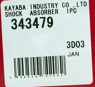 Амортизатор задній газомаслянный KYB Honda Civic 4D седан (06-) 343479, фото 3
