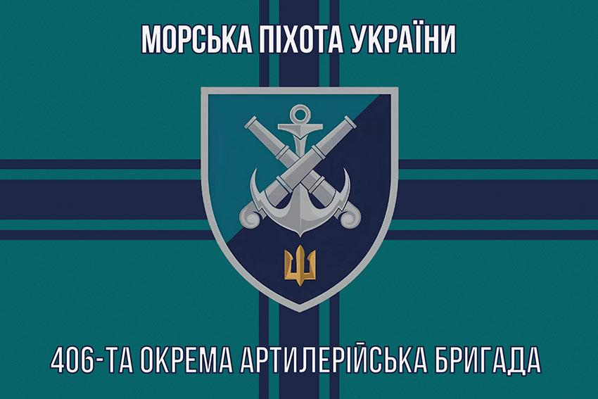 Прапор 406 ОАБр імені Олексія Алмазова ЗСУ (лого 2) 8