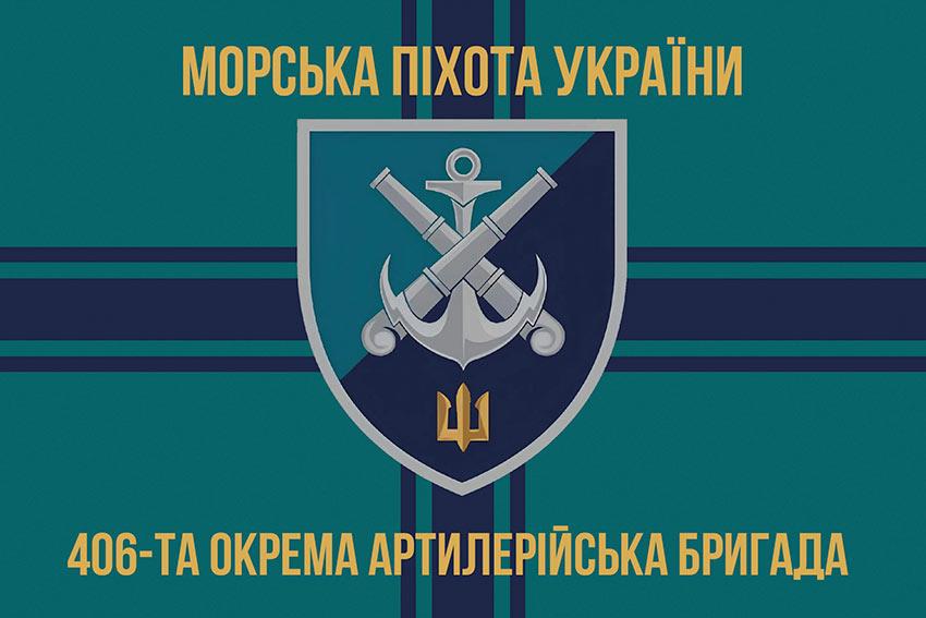 Прапор 406 ОАБр імені Олексія Алмазова ЗСУ (лого 2) 9