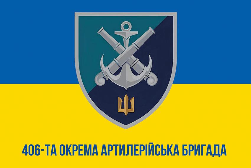 Прапор 406 ОАБр імені Олексія Алмазова ЗСУ (лого 2) синьо-жовтий 1