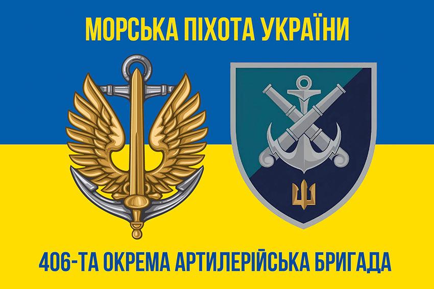 Прапор 406 ОАБр імені Олексія Алмазова ЗСУ (лого 2) синьо-жовтий 2