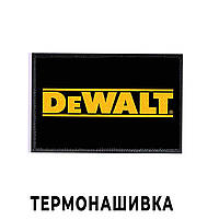 Нашивка с брендом "DEWALT" на клеевой основе