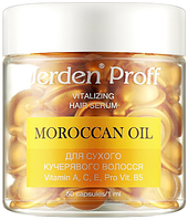 Сироватка для сухого кучерявого волосся в капсулах Jerden Proff Moroccan Oil (1шт.)