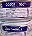 Кабель, провід ШВВП 2х2,5 ЄС Одеса ГОСТ (кратно 5м), фото 3