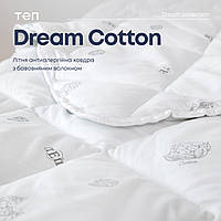 Ковдра "DREAM COLLECTION" COTTON 200*210 см (150г/м2) (microfiber)