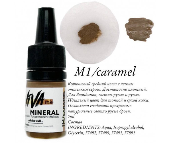 Пигмент Viva ink Mineral № M1 Caramel - фото 1 - id-p2001627099