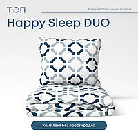 Комплект постільної білизни ТЕП "Happy Sleep Duo" Modern, 70x70 євро