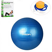 Мяч для фитнеса с Насосом Фитбол 55см Profi Ball Синий