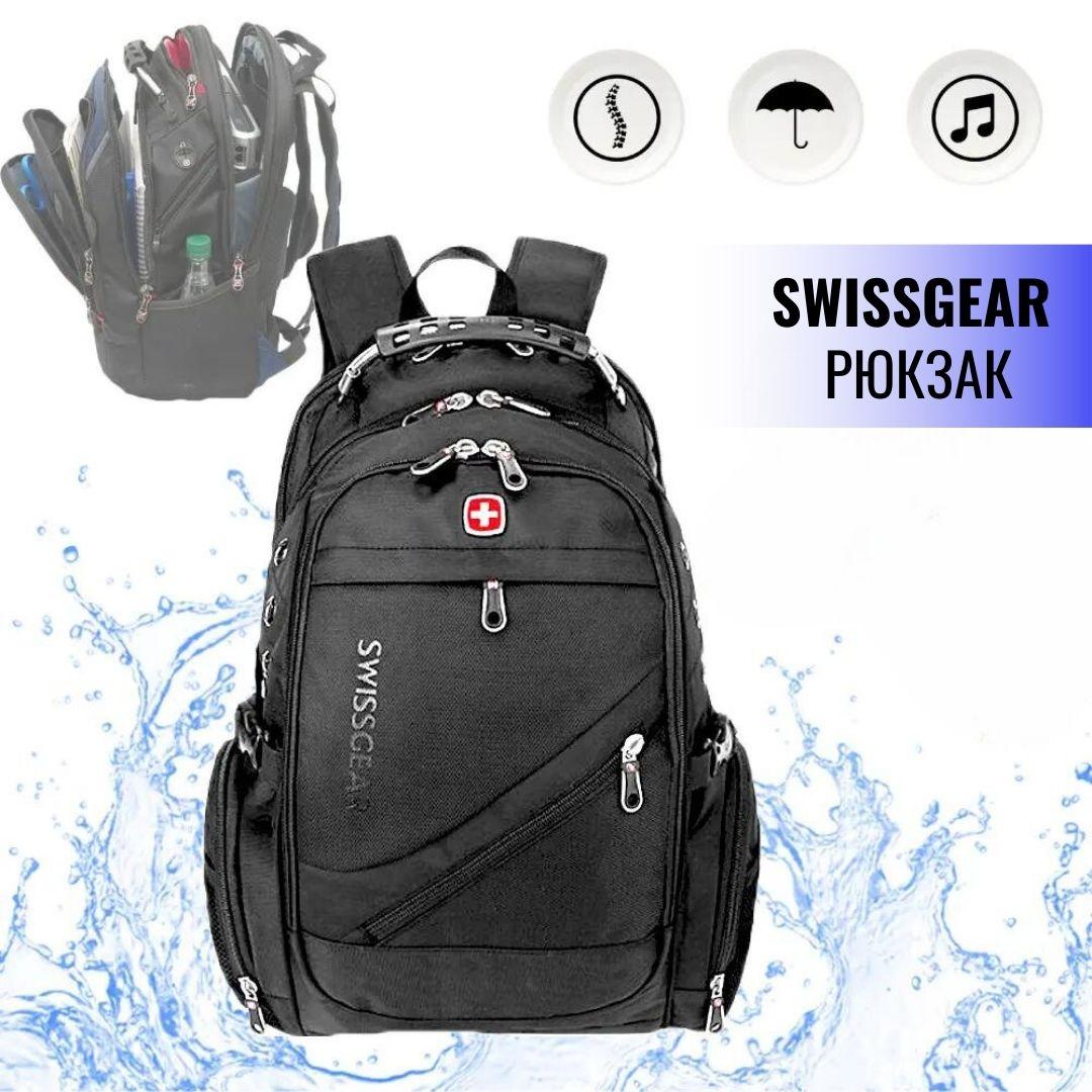 Швейцарський рюкзак Swissgear - фото 7 - id-p2001829923