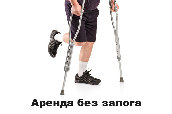 Костыли ходунки прокат аренда продажа трость инвалидная коляска роллатор вся Украина. - фото 7 - id-p2001828478