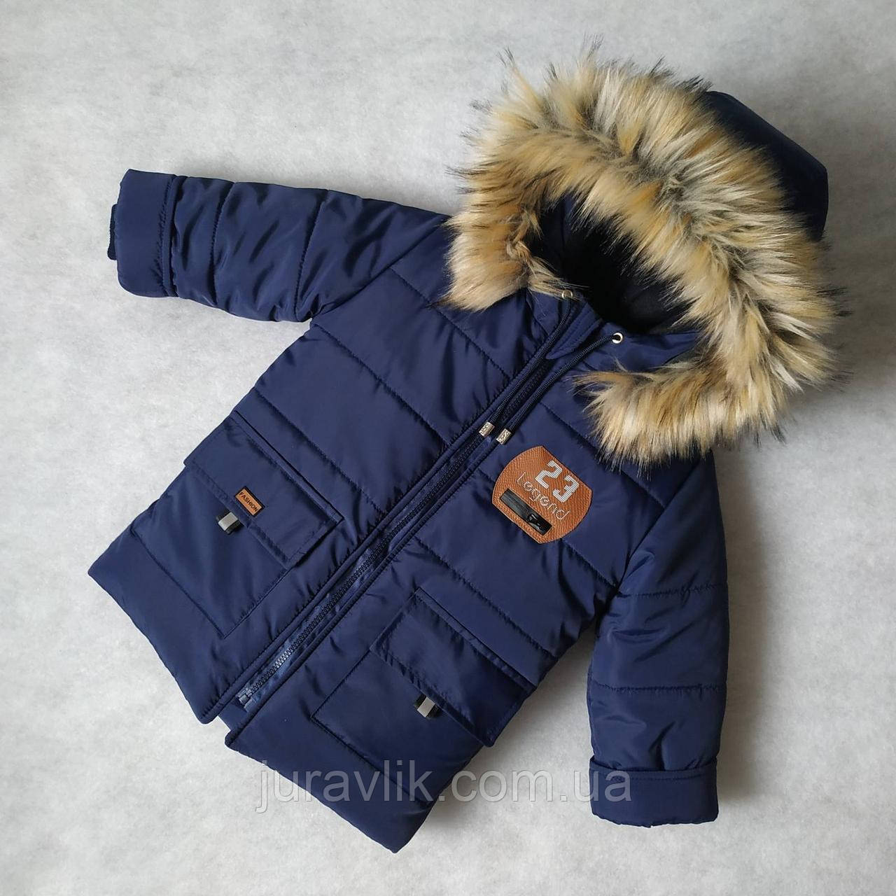 Зимове пальто на хлопчика 3 роки 98рост (92,98,104,110) Півпальто Зимова куртка на хлопчика тепла подовжена парка