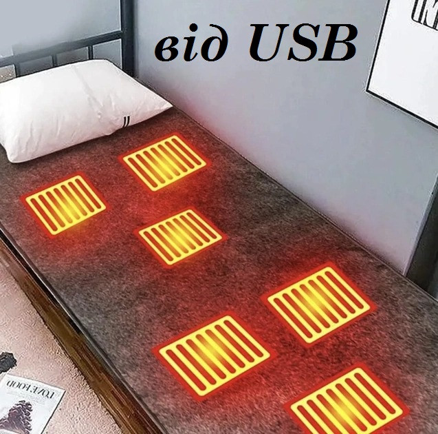 Електропростирадло / електроковдра з живленням через USB від павербанку, розмір 160*80см, фото 1