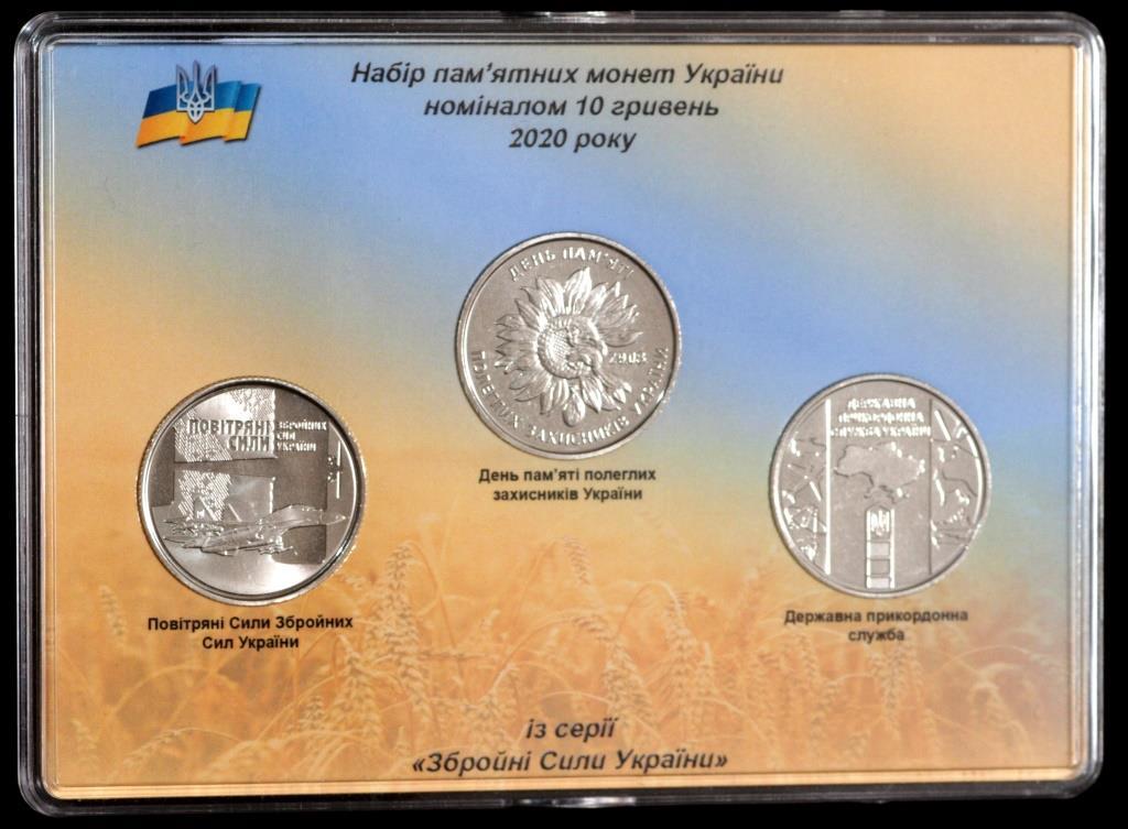 Набір Пам'ятних монет України номіналом 10 гривень 2020 р