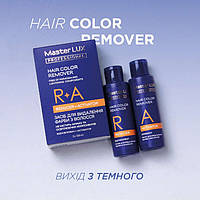 MASTER LUX Professional Засіб для видалення фарби з волосся Hair Color Remover Змивка Деколорант 200 мл