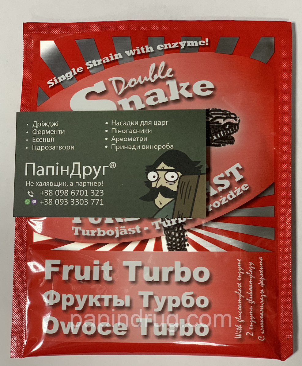 Фруктові турбо дріжджі Double Snake FRUIT (для фруктової сировини, Велика Британія)