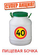 Бочка ЛЕМИРА пластмассовая пищевая 40 л, горловина 215 мм (герметичная, удобная, без запаха)