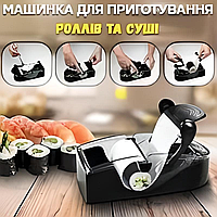 Машинка для приготування суші та ролів perfect roll sushi