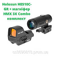 Holosun HE510C-GR комплект