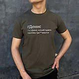 Чоловіча футболка. Друк на футболці. Чорна футболка з іменем гДенис. Футболка для Дениса., фото 3
